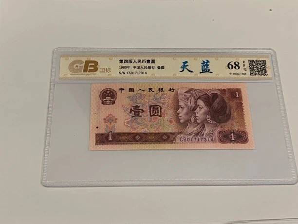 801天蓝CS01冠靓号01717314一枚