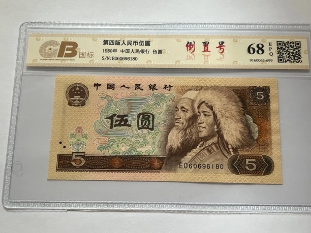 805倒置靓号60696180一枚