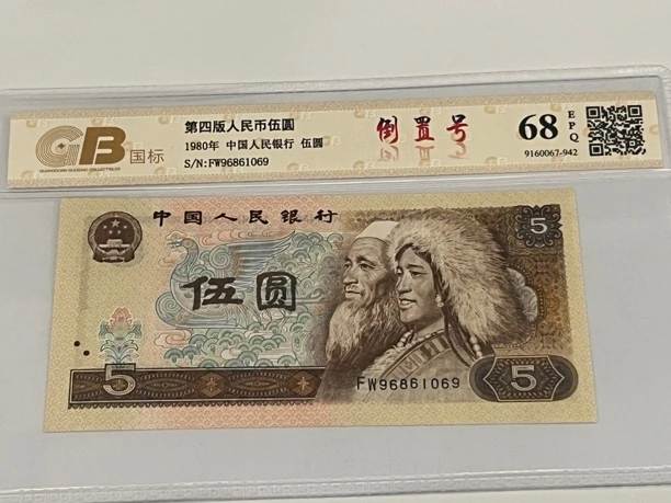 805倒置靓号96861069一枚