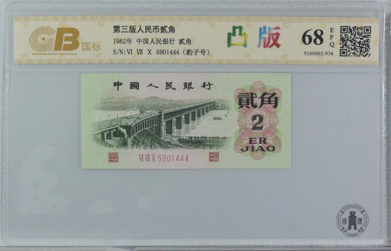 凸版大桥靓号5901444一枚