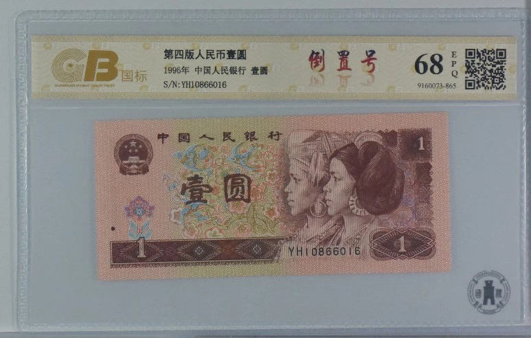 961倒置靓号10866016一枚