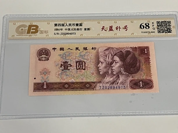 801天蓝JZ028冠靓号02894973一枚