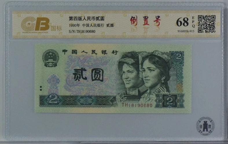 902倒置靓号18190680一枚