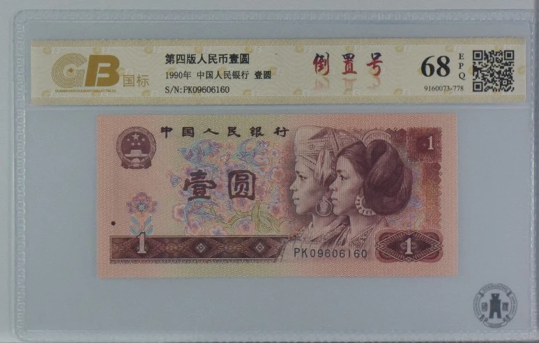 901倒置靓号09606160一枚