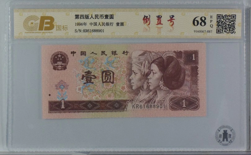 961倒置靓号61688901一枚