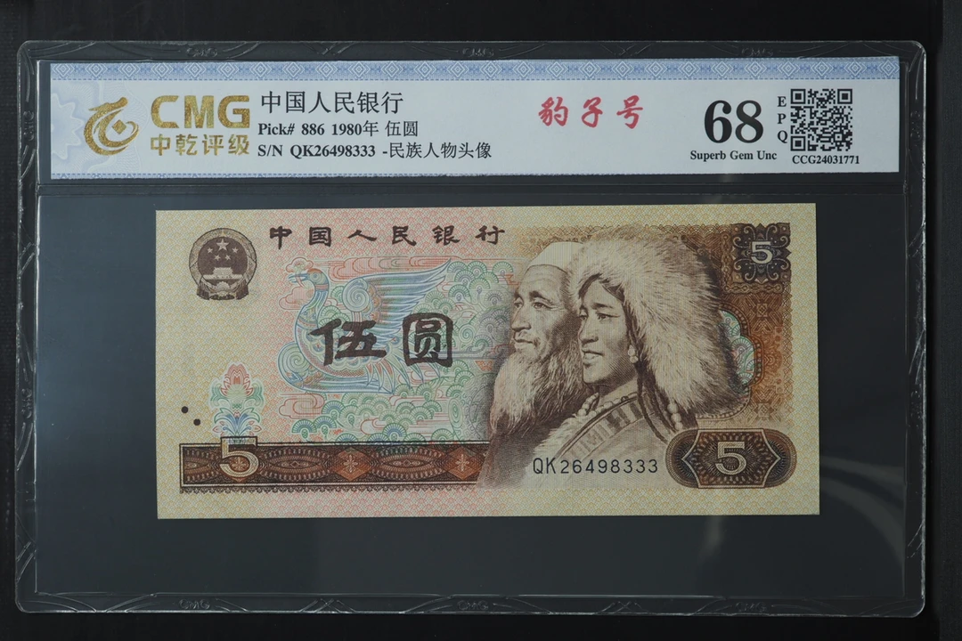 805靓号26498333一枚