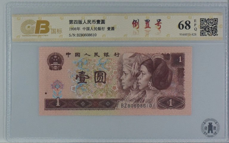 961倒置靓号80608610一枚