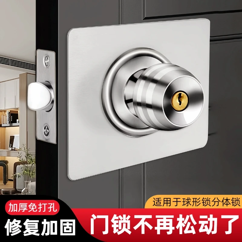 修复板球锁专用固定板室内通用型门锁金属板免改孔安装修复固定板