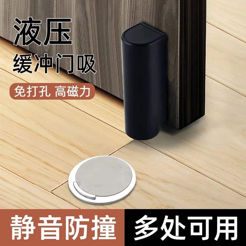 免打孔阻尼减震静音地吸室内卫生间浴室门吸防风厕所机械门碰静音