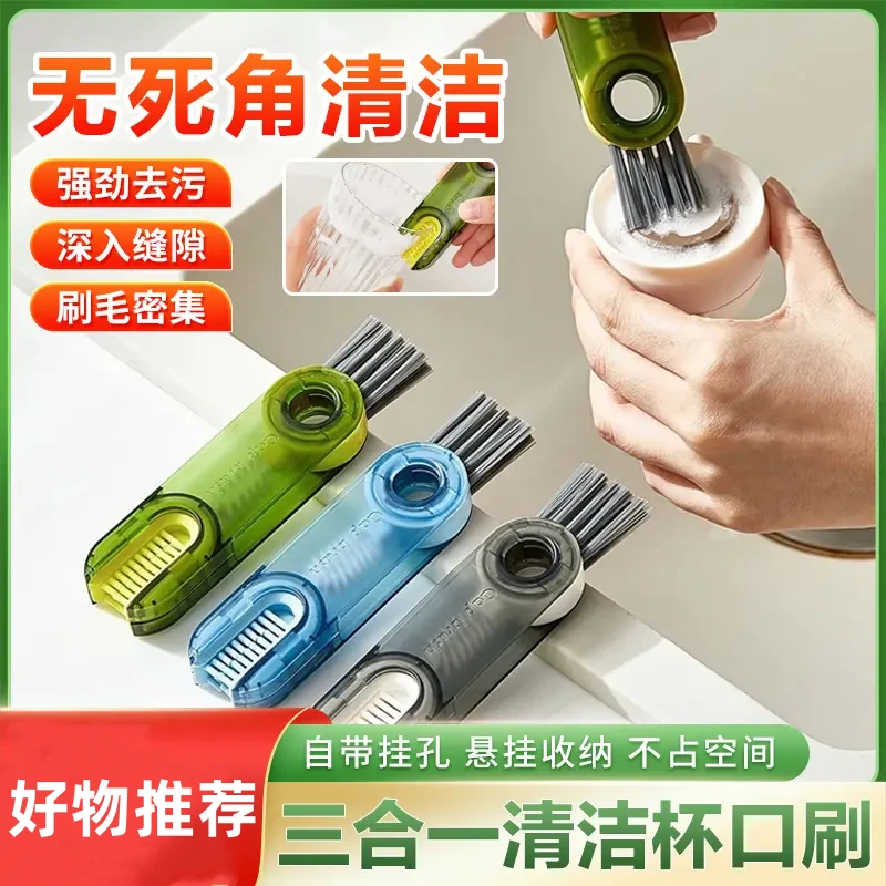 三合一多功能清洁刷 水杯奶瓶保温杯清洗U型刷杯口清洁刷