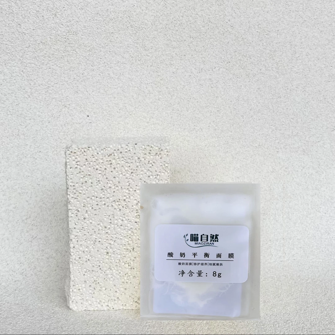 酸奶面膜涂抹面膜8g