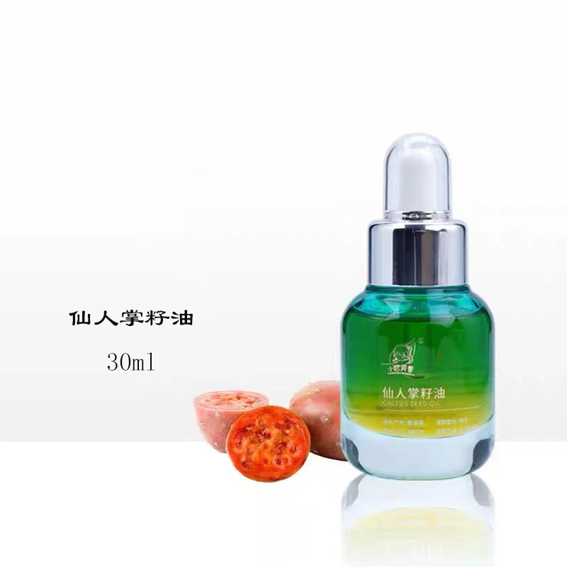 仙人掌籽油基础油30ml