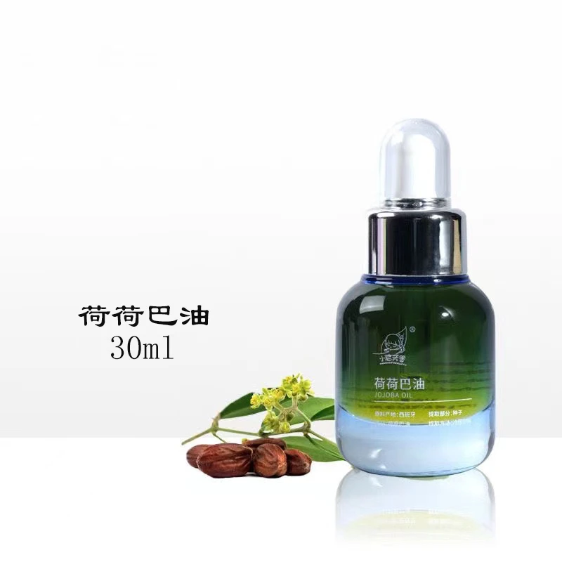荷荷巴油霍霍巴油基础油 30ml
