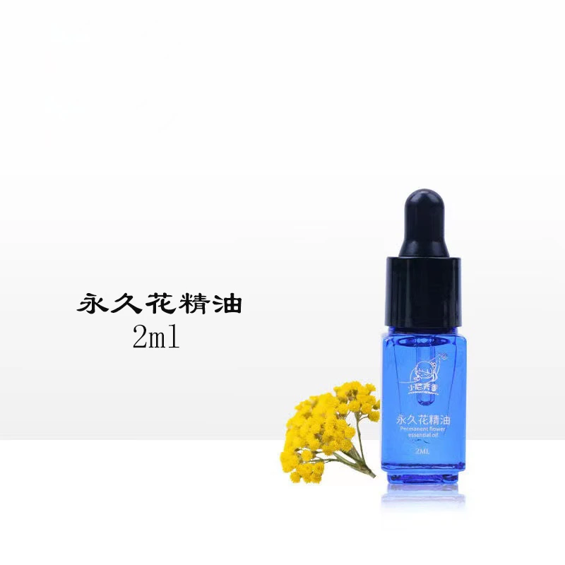 永久花精油单方精油2ml