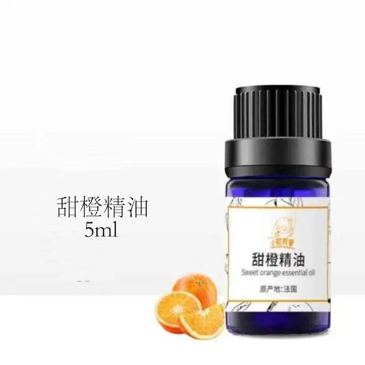 甜橙精油单方精油5ml