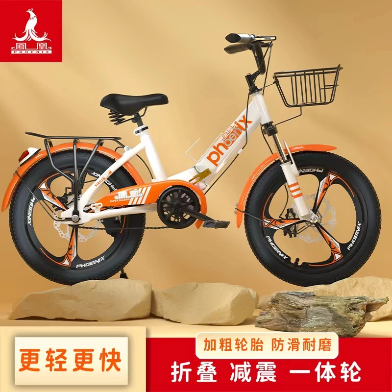 凤凰轻便折叠自行车男女孩6-16岁小学生中大童16-18-22寸脚踏单车