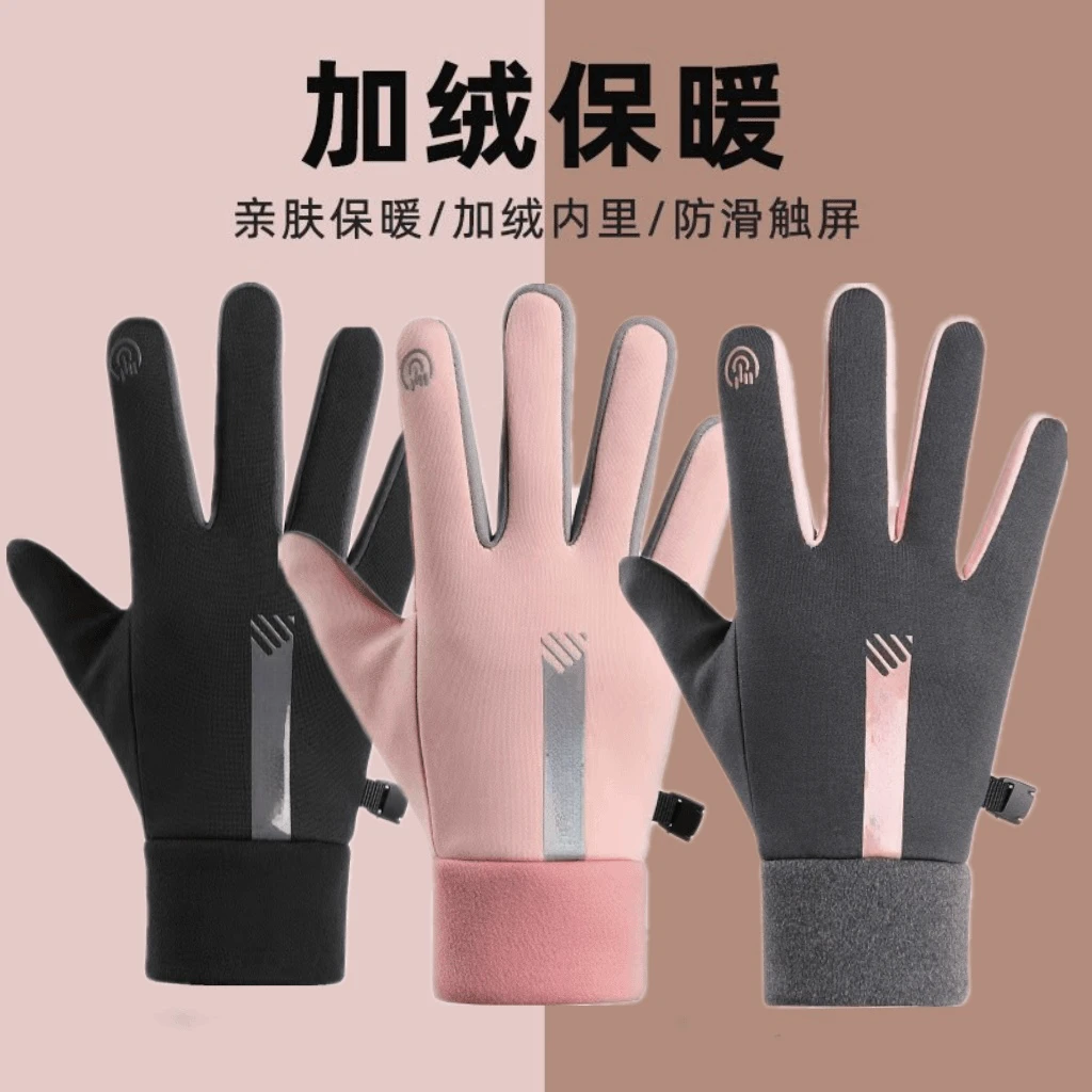 保暖手套秋冬季防寒加绒暖手套防风防滑触屏防水男女骑车开车手套