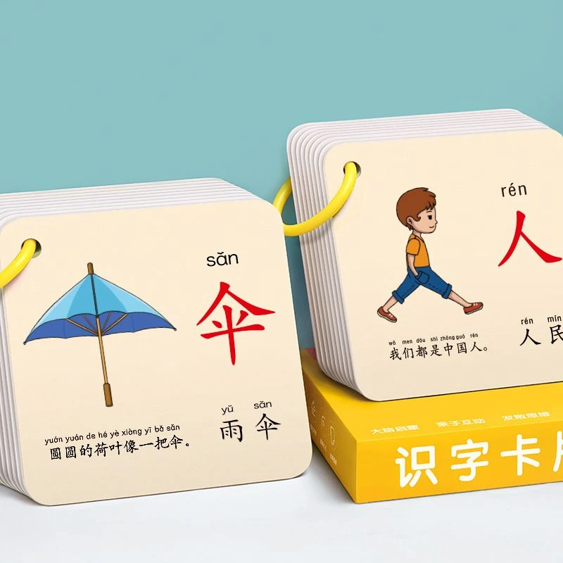 幼儿园识字卡片学习启蒙宝宝看图认字提升儿童象形汉字早教闪卡片