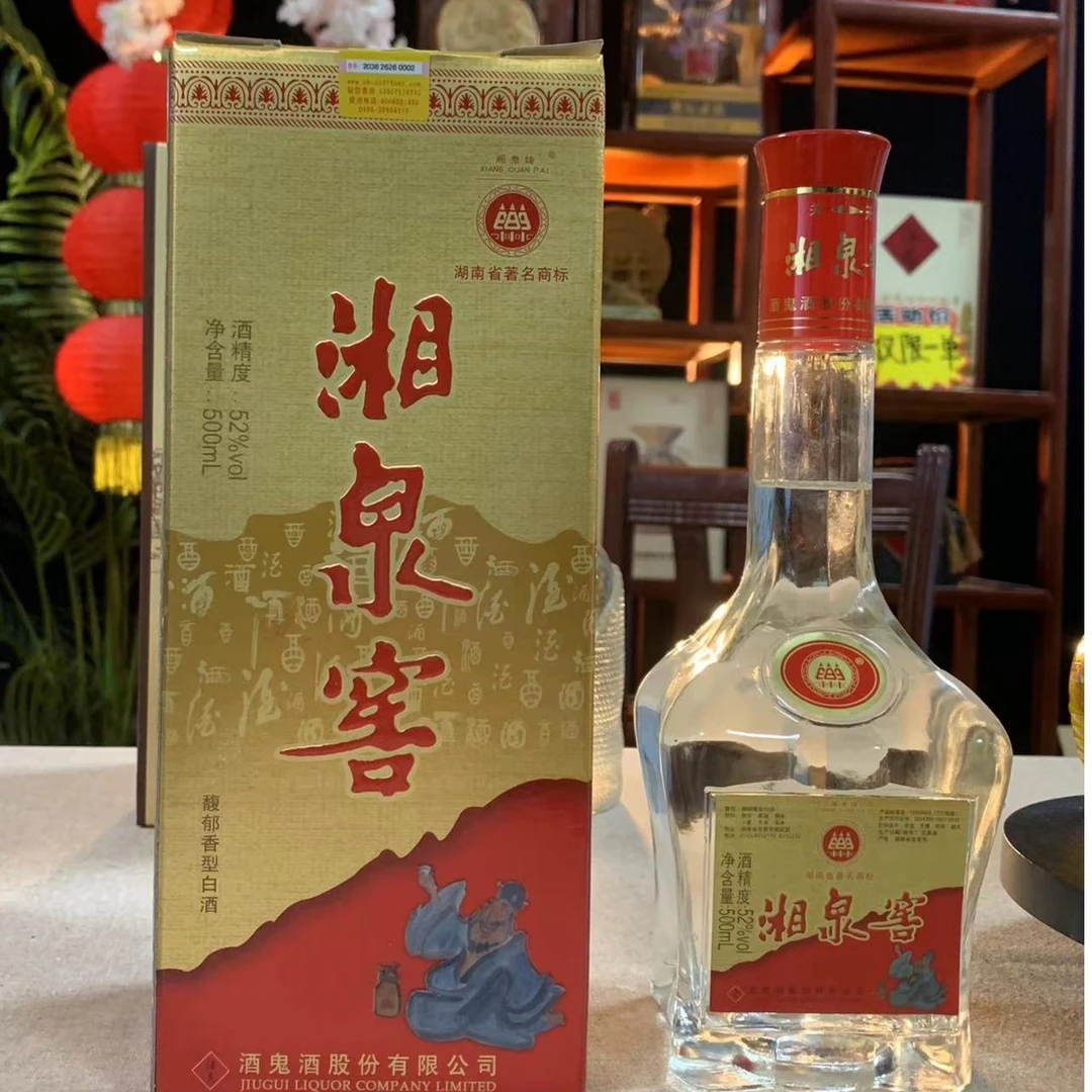 酒鬼酒鬼酒2010年湘泉窖52度500ml馥郁香型（包装微瑕疵）52度500