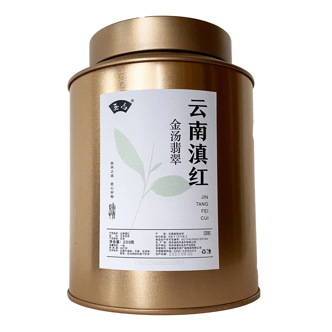 无忌/密封罐【云南滇红茶200g】单罐装云南大金针传统通用茶送礼