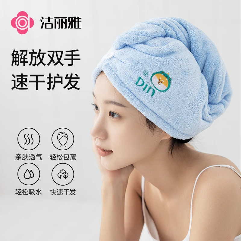 洁丽雅云柔干发帽吸水洗澡加厚擦头发洗头成人儿童包头巾毛巾洗漱