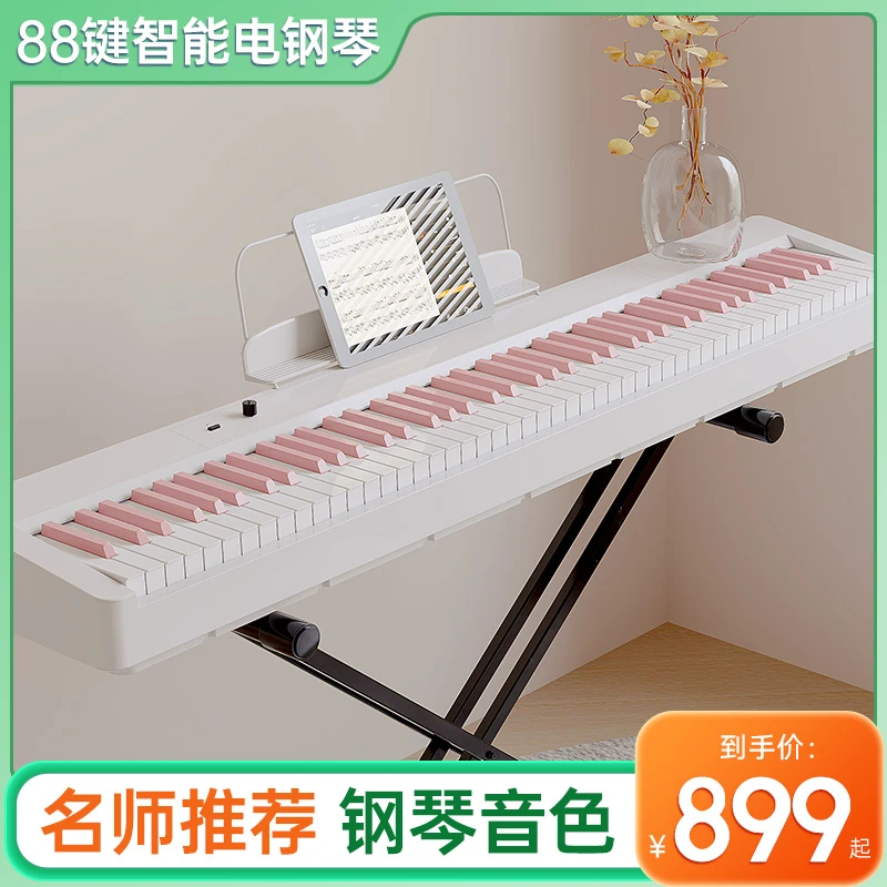 贝多辰88重锤键电钢琴便携式家用成人儿童幼师初学专业电子钢琴