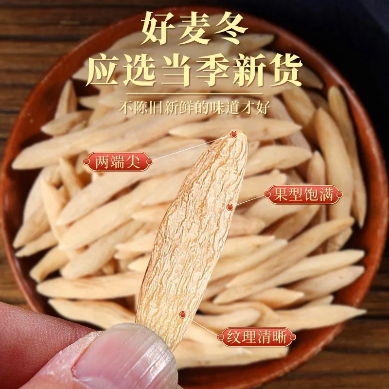 精选四川绵阳冬无硫无添加原色正宗麦冬高品质可搭配枸杞煲汤