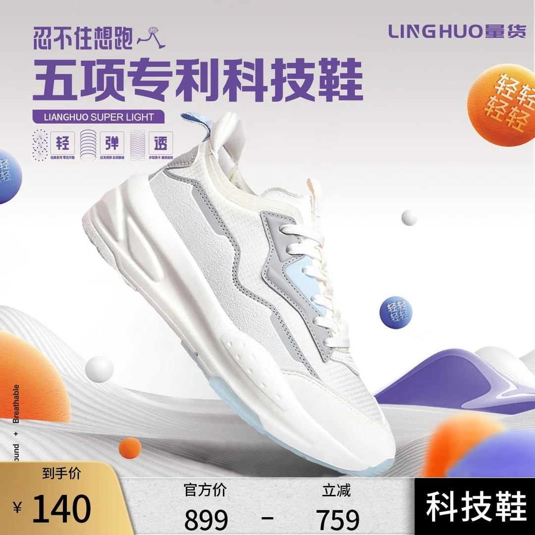 【霞湖专属】清仓价~跑步防滑情侣运动鞋男女轻便减震系透气跑鞋