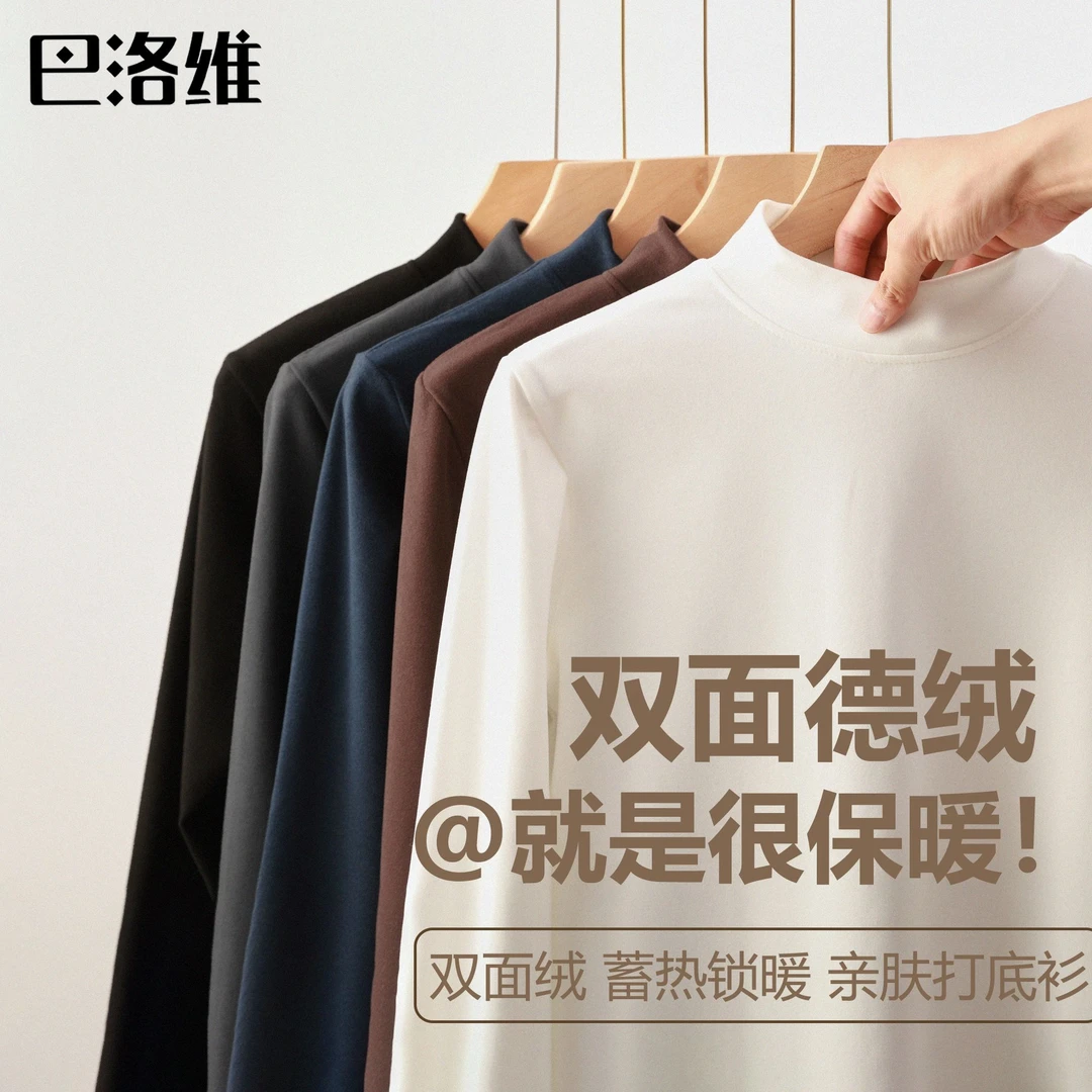 半高领打底衫男女同款长袖秋冬韩版修身潮流内搭双面德绒体恤ins