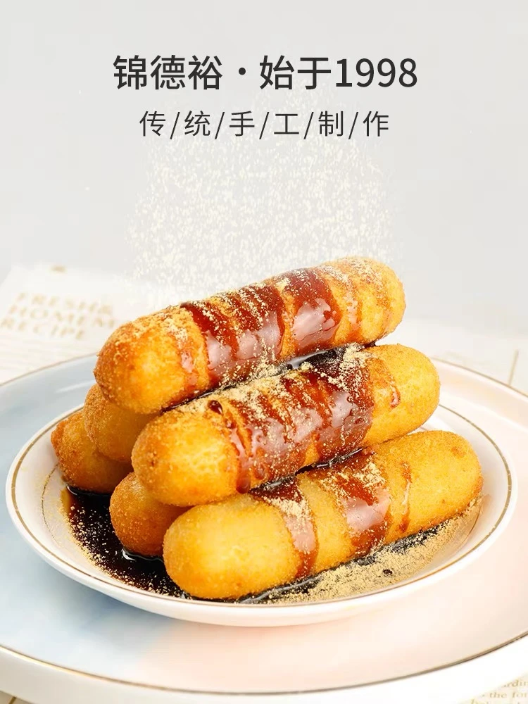 【高峰海鲜】金胖娃红糖糍粑300g一袋