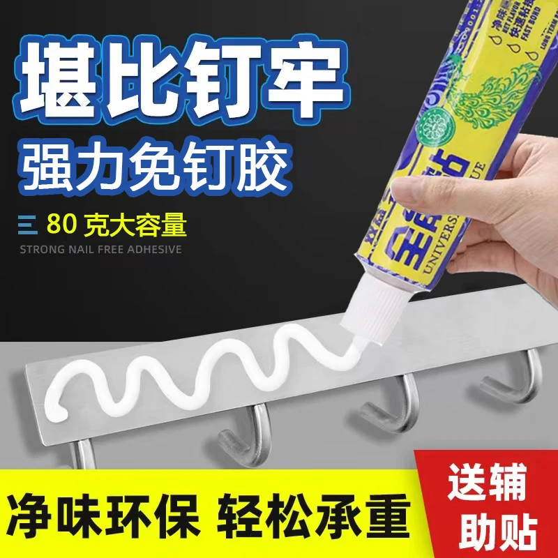 双益胶水环保厨卫拉丝防霉全能免打孔瓷砖高粘度置物架胶免钉胶
