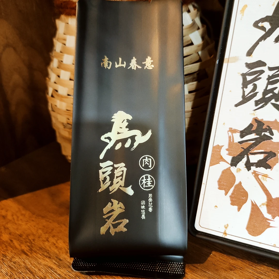 南山春意 【烈马】 17克起