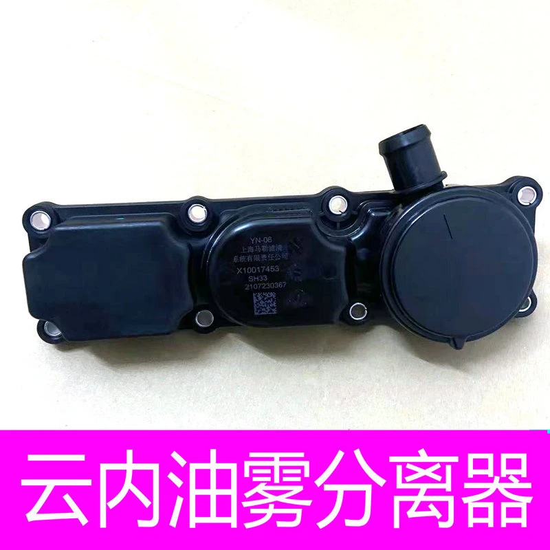 适用福迪揽福雄狮F22废气阀油雾分离器云内D19油水油汽分离器配件