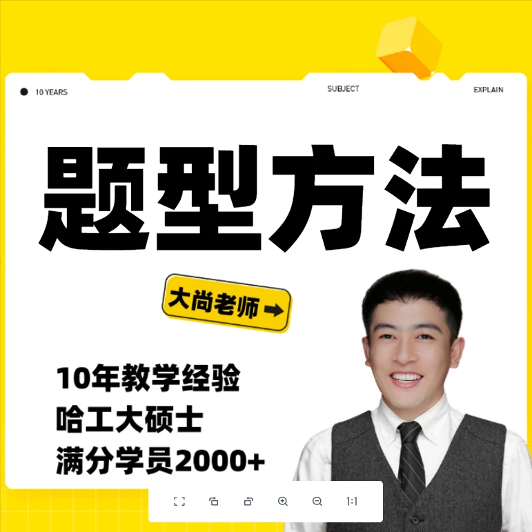 【安卓】L7-L9思维方法总结菁英课