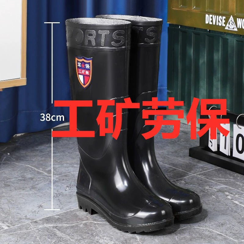 高筒军保男士雨鞋短雨靴防水防滑加厚绒套耐酸碱特高水鞋劳保胶靴