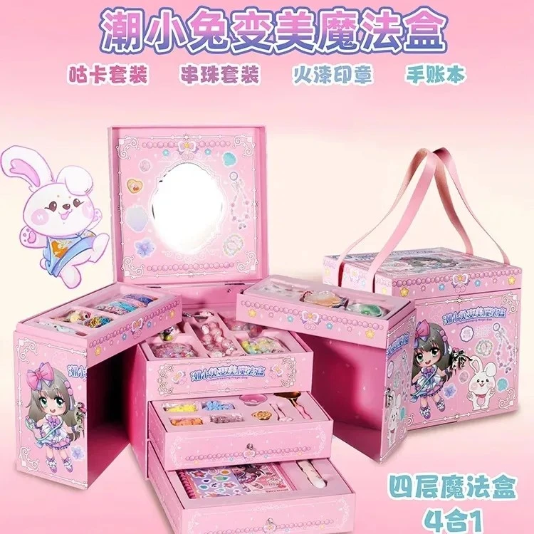 咕卡贴纸手账本火漆印章串珠套装玩具儿童女孩diy手工生日礼物盒