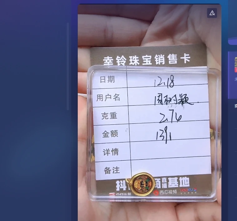 足金999吊坠2.74 Z