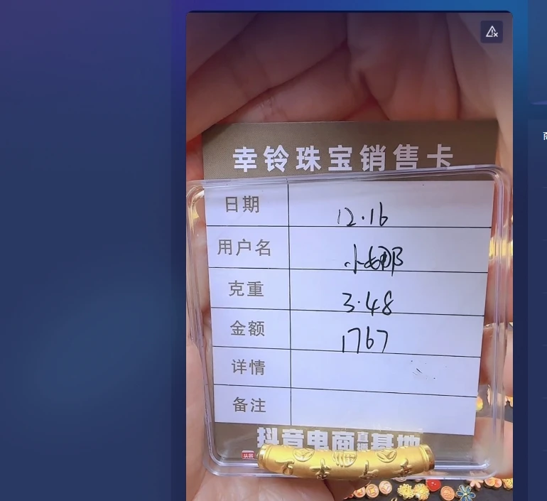 足金999吊坠3.48  X