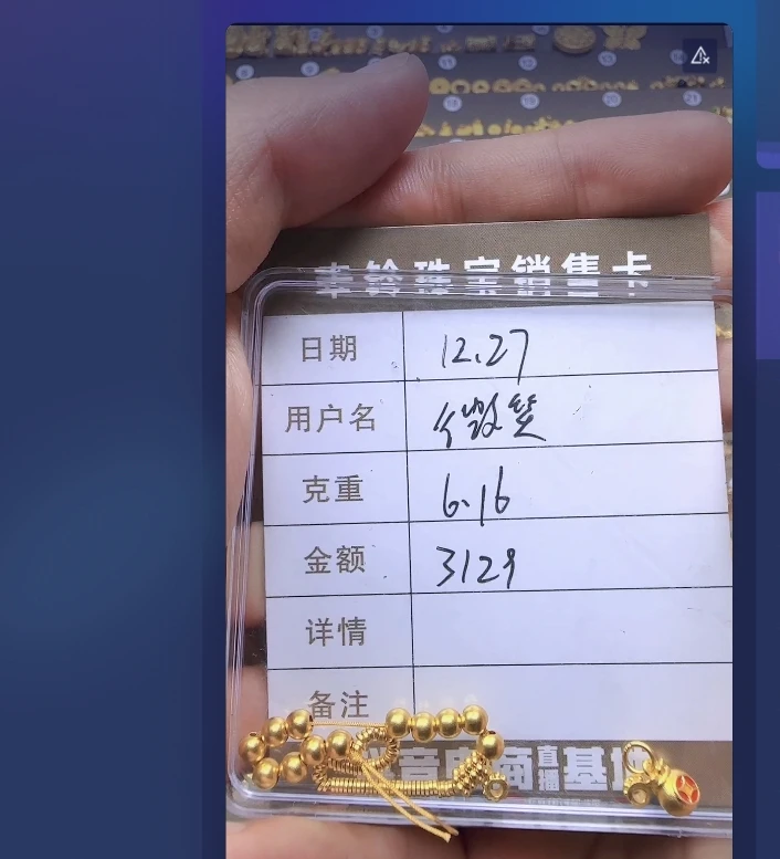 足金999吊坠6.16  X