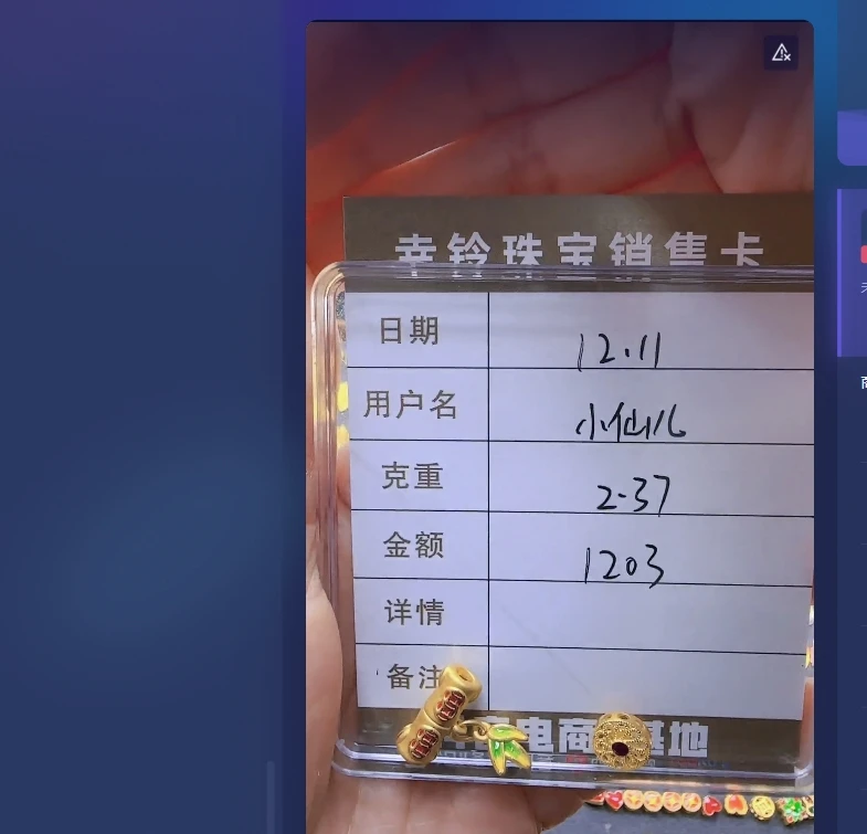 足金999吊坠2.37 X