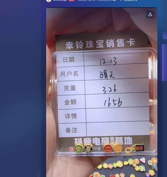 足金999吊坠3.26 X