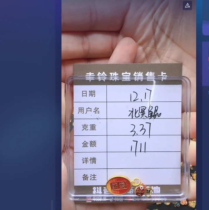 足金999吊坠3.37  X