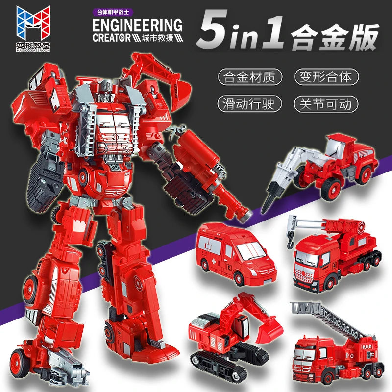 城市救援机甲变形玩具车队挖掘机工程车云梯吊车五合体机器人男孩