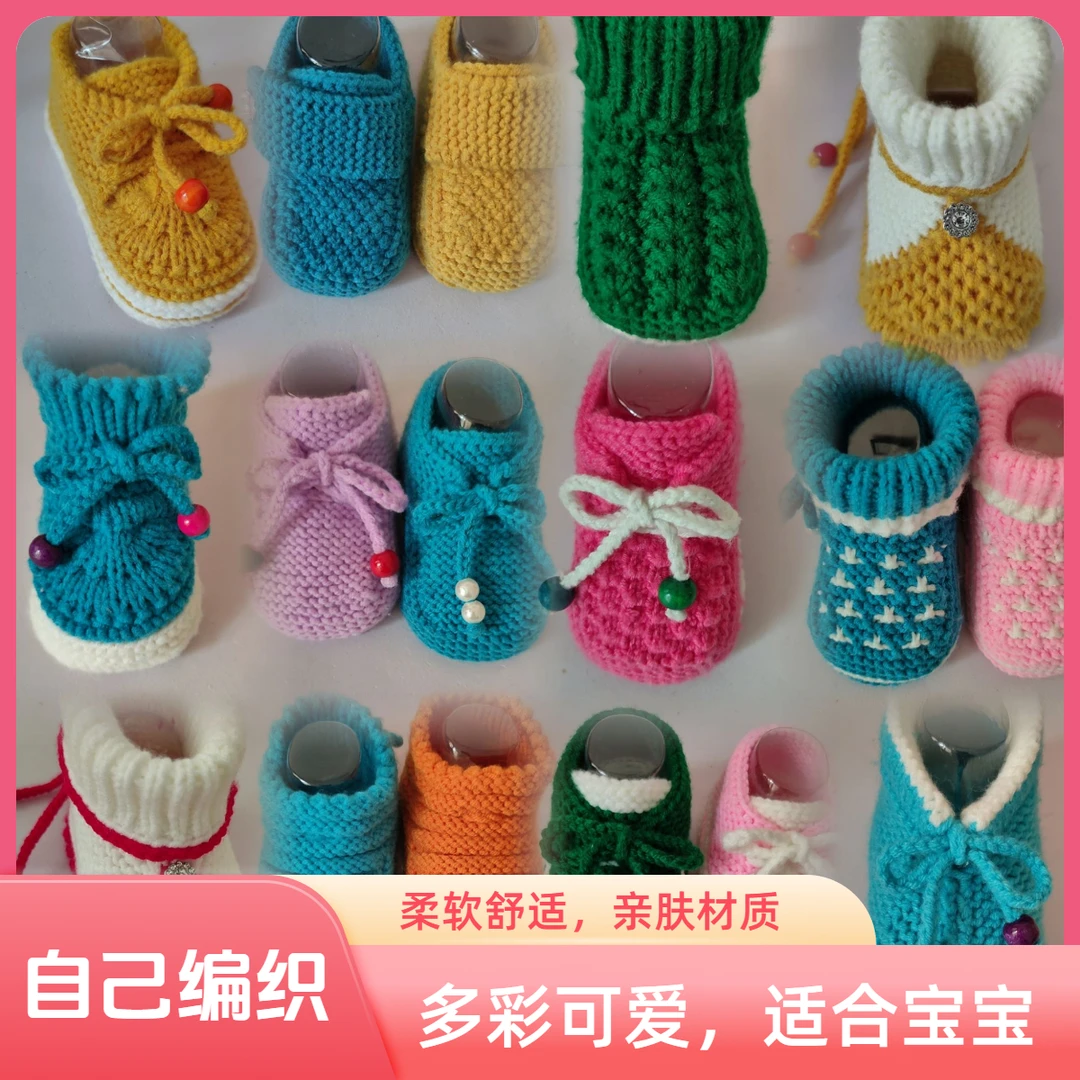 彩红钩织手编可爱宝宝鞋材料包自己编织有爱钩柔软婴儿鞋5股奶棉