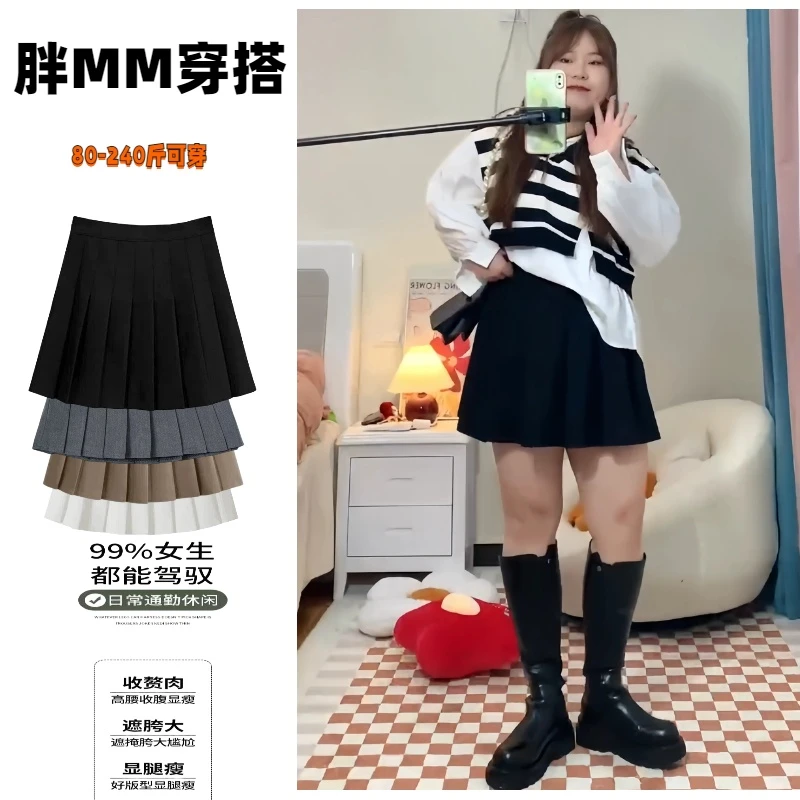 大码显瘦黑色松紧腰百褶裙女2025春秋款学院风百搭高腰a字半身裙