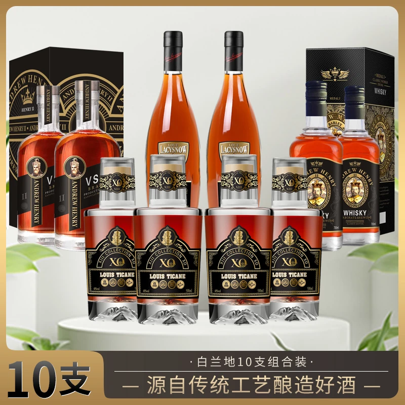 【老板娘专属】路易帝卡尼十三世珍藏XO白兰地40° 500ml（亨利10支）