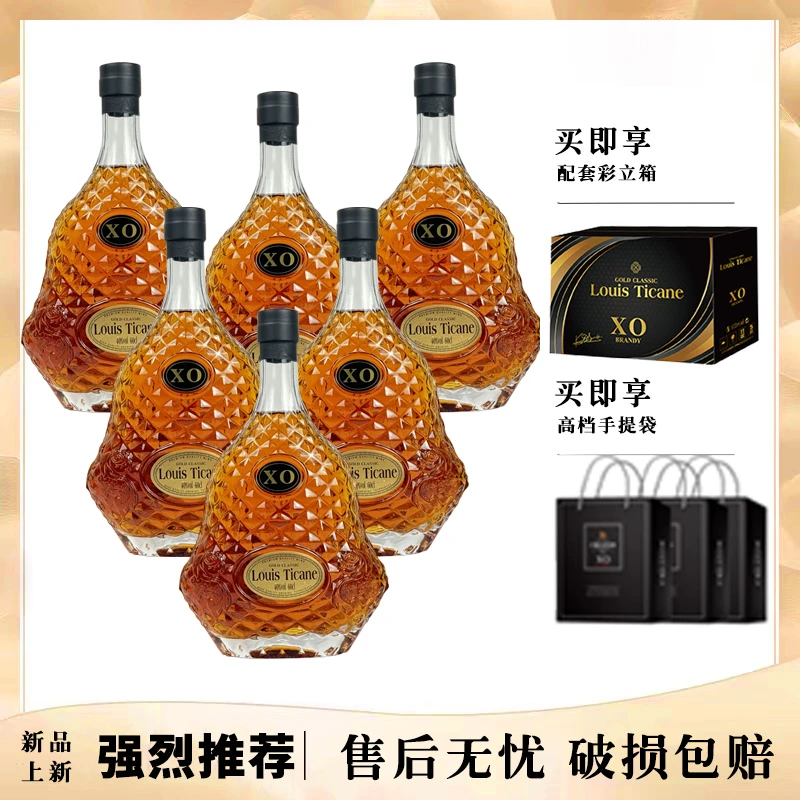 路易帝卡尼-金典XO白兰地600ml*6支 40%vol