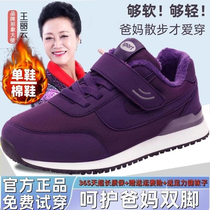 足力健运动老人鞋旗舰正品秋冬款妈妈鞋二棉鞋女中老年防滑健步鞋
