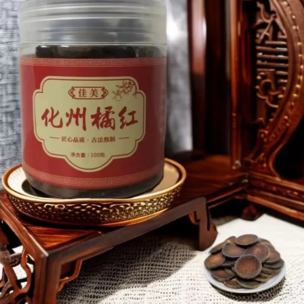正宗金毛化州橘红20年陈藏胎果片正毛化橘红果切片桔红片产地直发