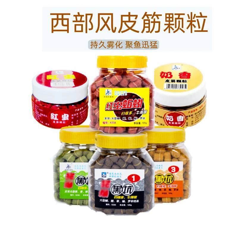 西部风鱼饵红虫黑坑皮筋颗粒江河水库钓鱼空芯挂饵红虫腥味鱼饵